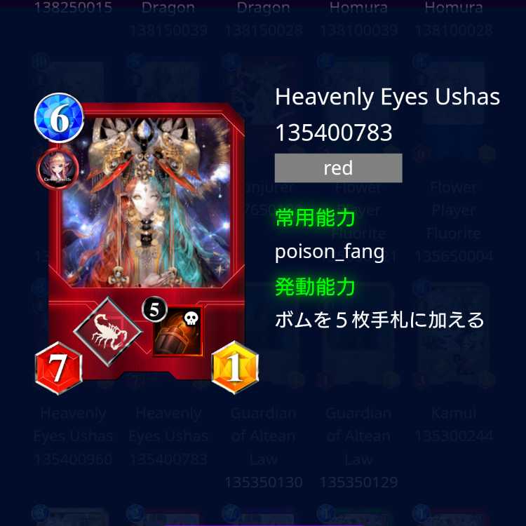 NFTWars] Tenpitsu Usha