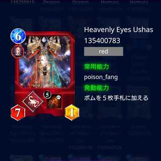 NFTWars] Tenpitsu Usha