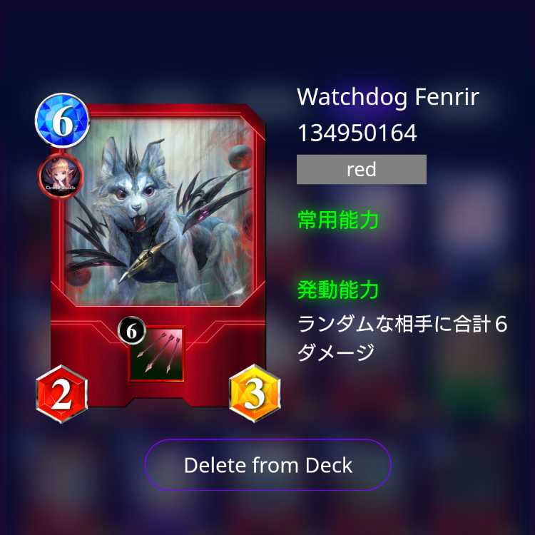 NFTWars] WatchdogFenrir