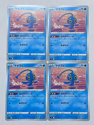 ポケモンカード マナフィ なみのヴェール 4枚セット