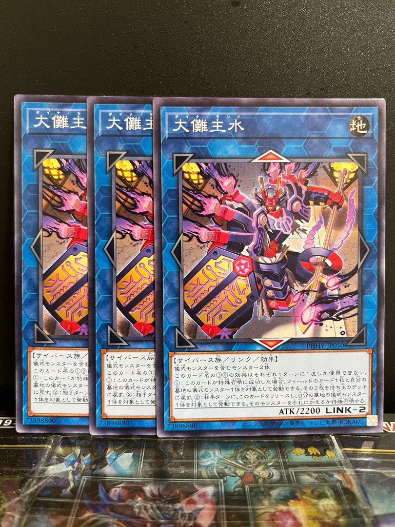 Yu-Gi-Oh Studio 8692 Great Tusin Lord Water Normal JP050