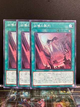 Yu-Gi-Oh Studio 8699 Funeral March Normal JP054