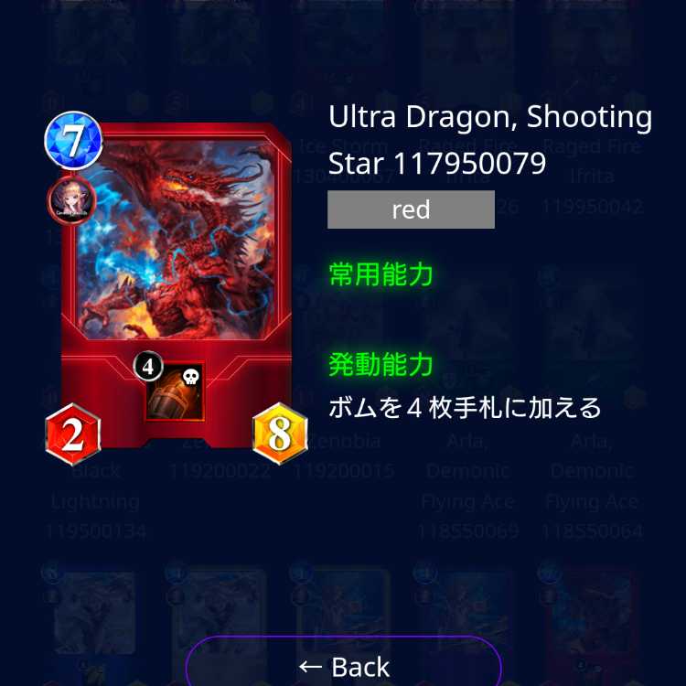 [NFTWars] Psychic Dragon Shooting Star