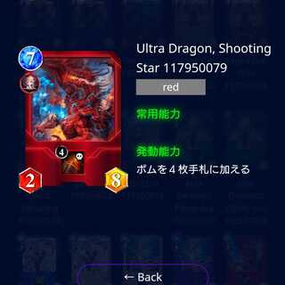 [NFTWars] Psychic Dragon Shooting Star