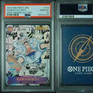 PSA10] Monkey D. Luffy SEC OP05-119