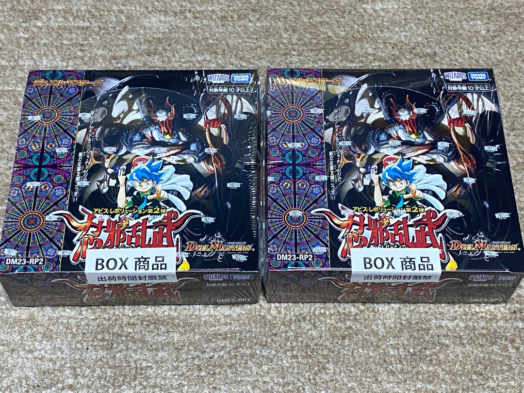 DUEMA Ninja Evil Ranbu, unopened box, 2 sets, shrink-wrapped. 2BOX