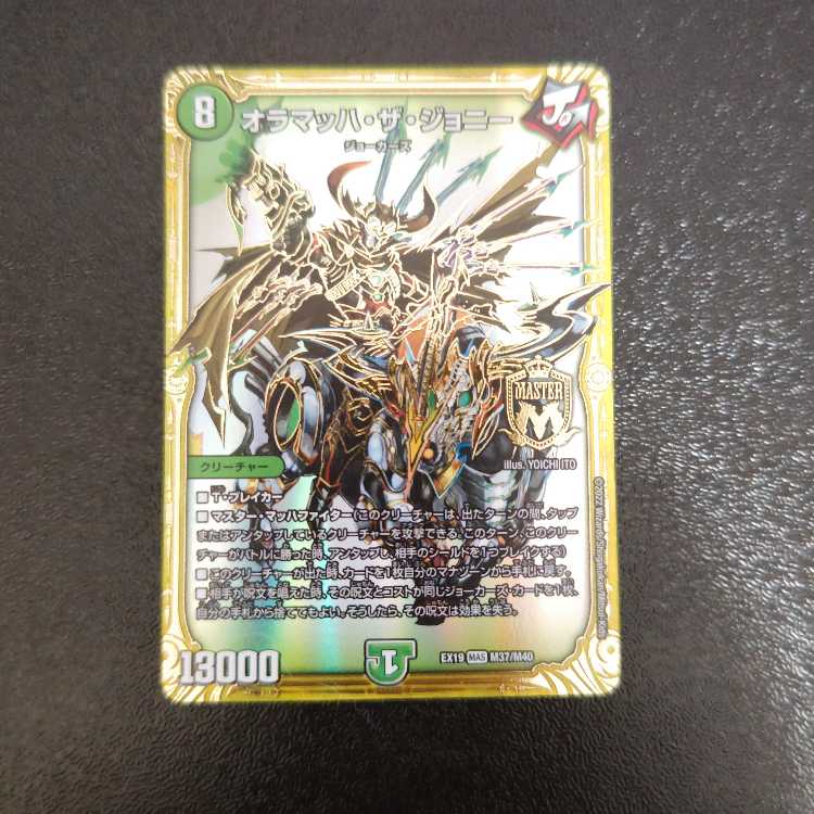 Olamach the Johnny MAS M37/M40