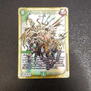 オラマッハ・ザ・ジョニー MAS M37/M40