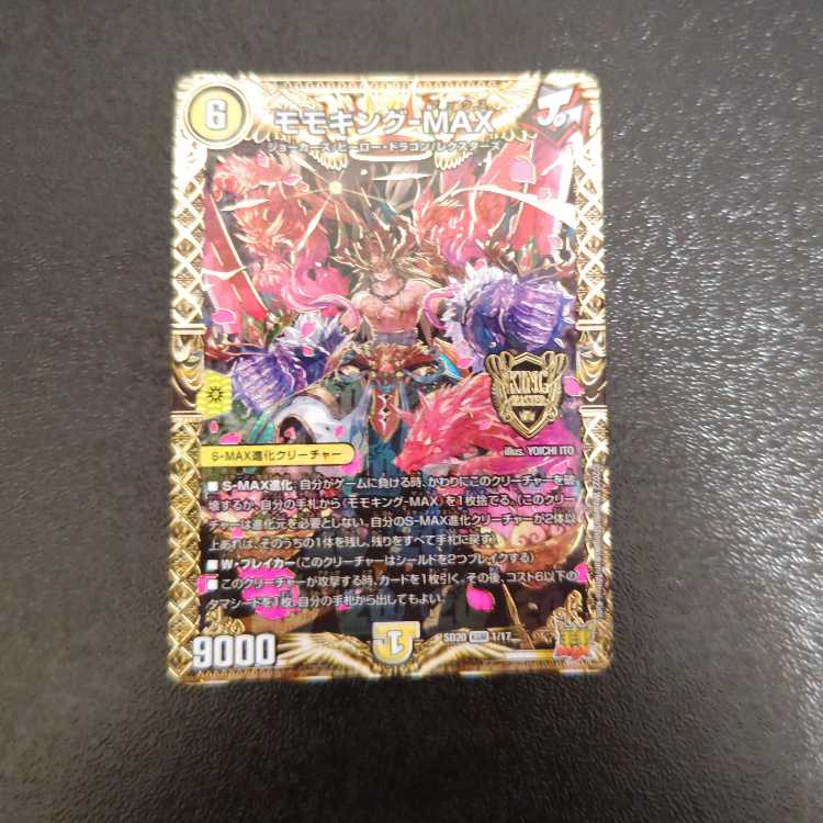 Momo King -MAX KGM 1/17