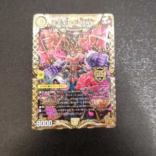 Momo King -MAX KGM 1/17