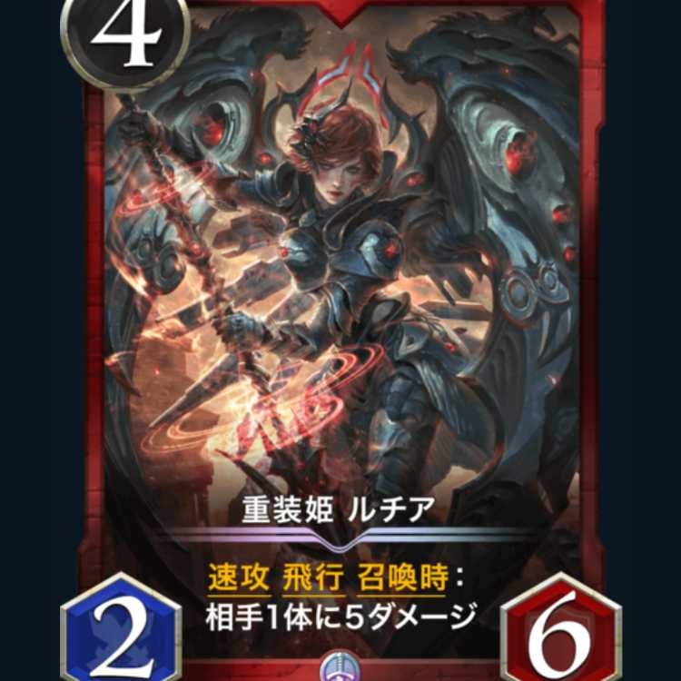 Lisia, Princess of Heavy Armor