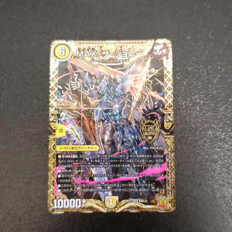 MAX the Johnny KGM KM1/2