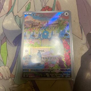 Swablu AR 076/066 1枚