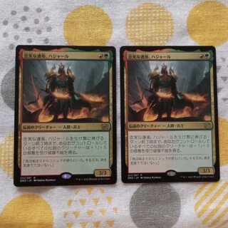 Faithful Safeguard, Hajar 2 pieces