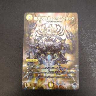 Sei Chaos Dai Ninja Shikisoku Zekku (Adrenaline Ver.) SR S1/S8