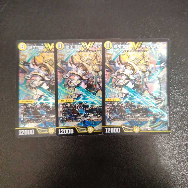 Lionel Lionel Lionel VIC 1/112