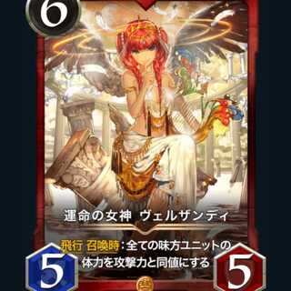 Verzandi, the goddess of destiny