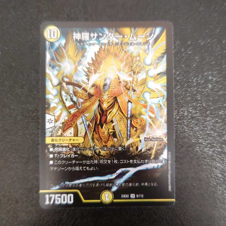 Shinra Zapdos Moon SR 6/112