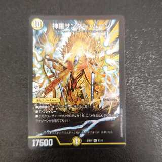 Shinra Zapdos Moon SR 6/112