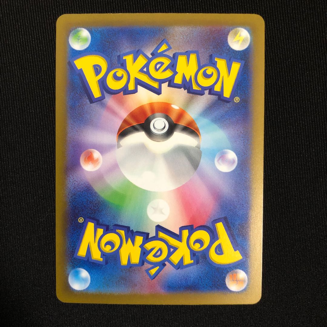 【ワンオーナー】【24h以内発送】　リザードンex SAR 1枚