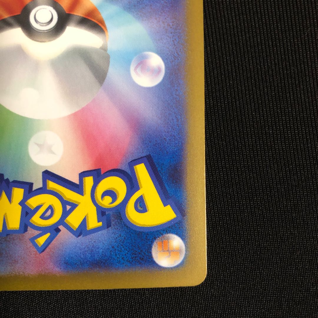 【ワンオーナー】【24h以内発送】　リザードンex SAR 1枚