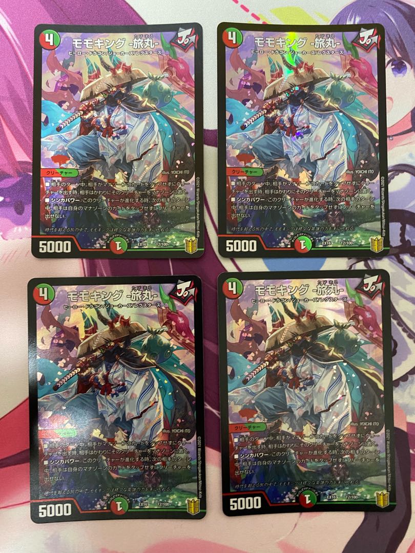 Momo King -Tabi Maru- 12/100 4 pieces