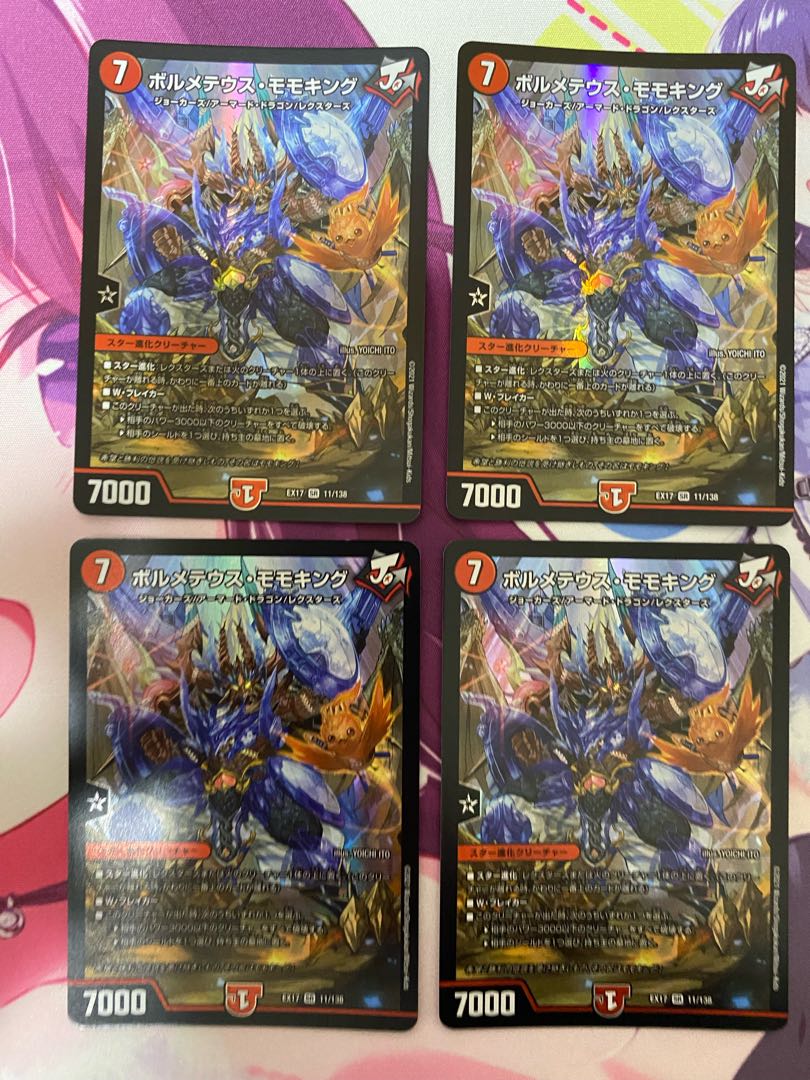 Bormetheus Momo King SR 11/138 4 copies