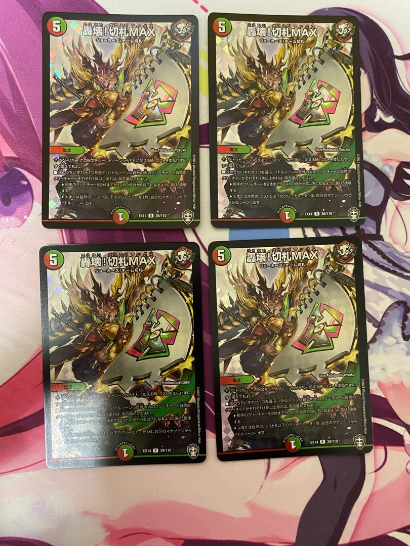 Roaring Break! trump card MAX R-foil 39/110 4 sheets