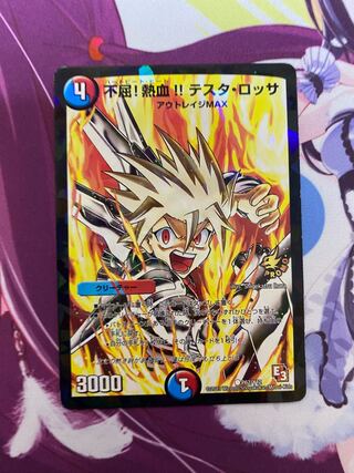 Unyielding! Fervor! Testa Rossa C-foil P62/Y12