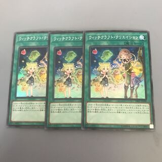 ウィッチクラフト・クリエイション SR 3枚
