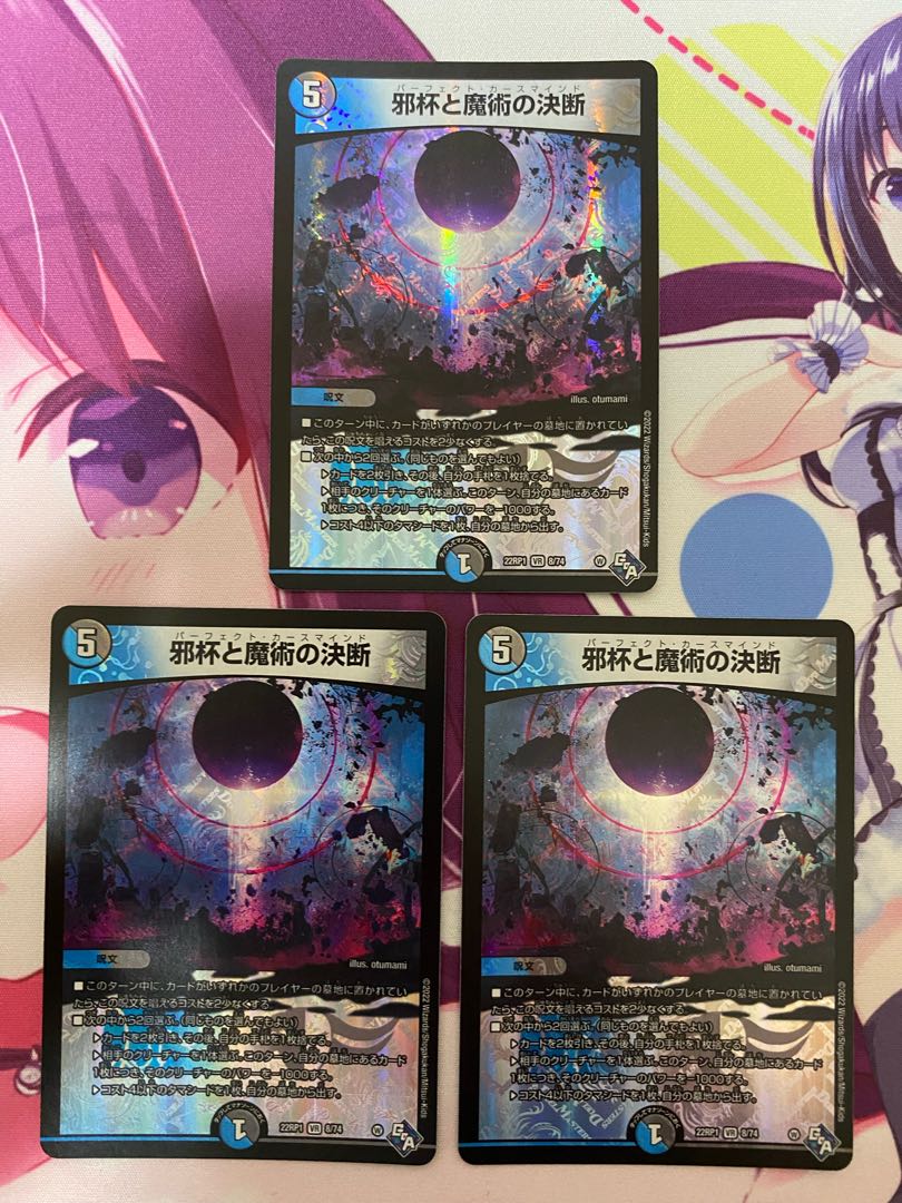 Evil Grail and Magic Decisions VR 8/74 3 copies