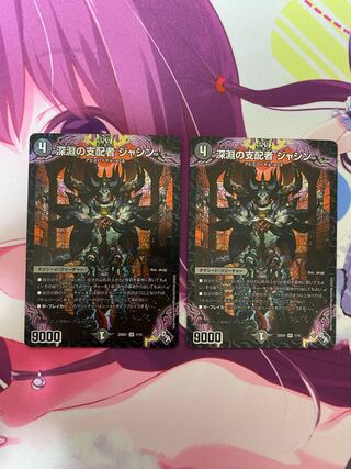 深淵の支配者 ジャシン SR 1/14 2枚