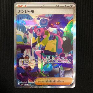 Amazon.co.jp: ポケモンカードゲームSV sv4a ハイクラスパック