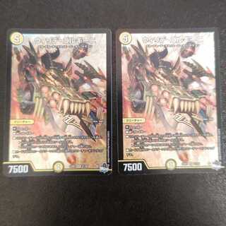 Willide Gorgini SR S1/S8