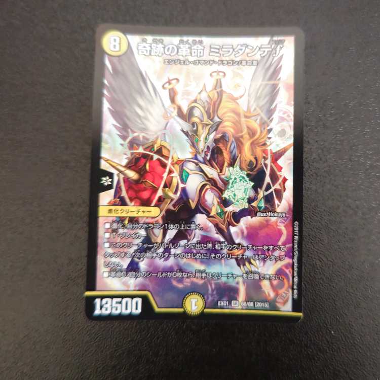 Miraculous Restructer Revolution Miradante f SR 68/80 [2015].