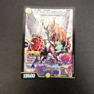 Miraculous Restructer Revolution Miradante f SR 68/80 [2015].