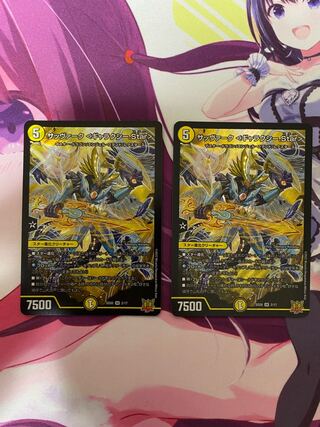 サッヴァーク <ギャラクシー.Star> 2枚