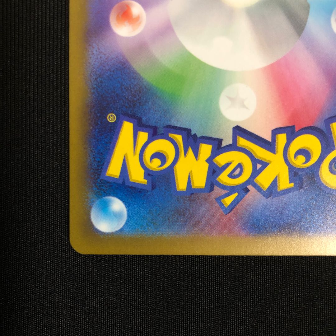 【24h以内発送】ナンジャモ SAR 350/190