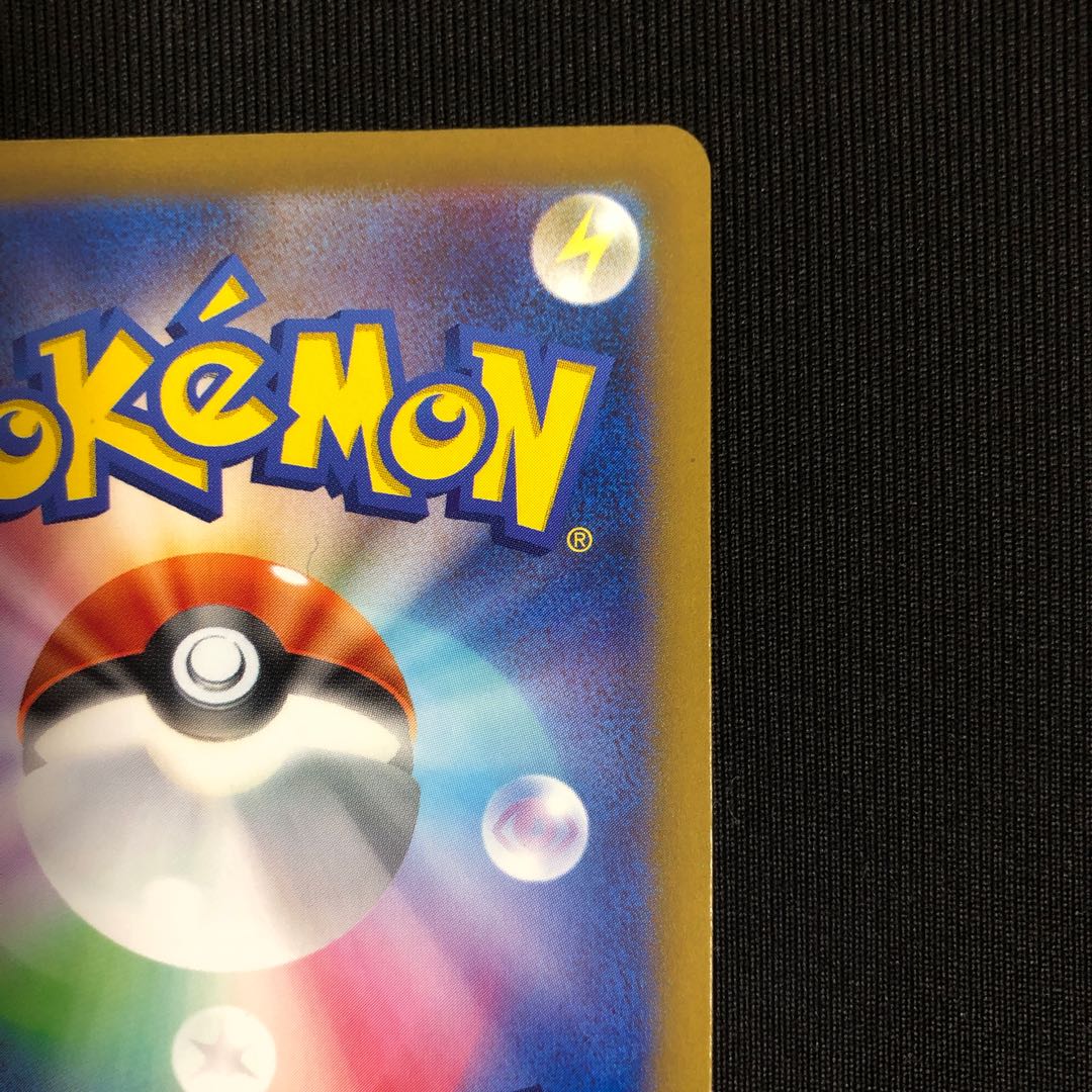 【24h以内発送】ナンジャモ SAR 350/190