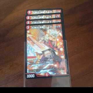 Burning Performance Testa Rossa C 74/84