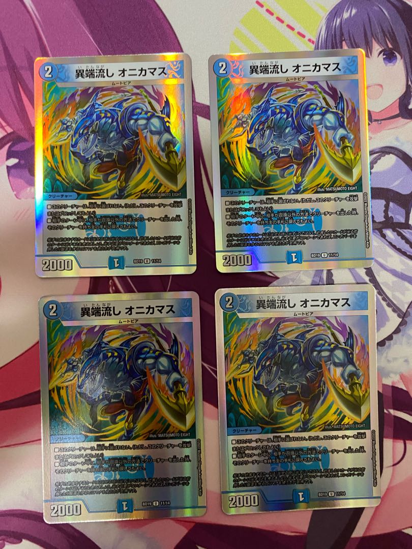 Heresy sink Onikamasu U 4 sheets