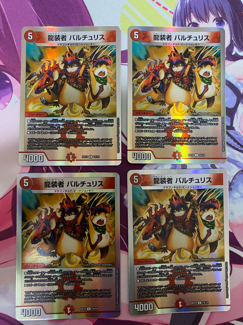 Dragon wearer Bartu Squirrel U 4 pieces