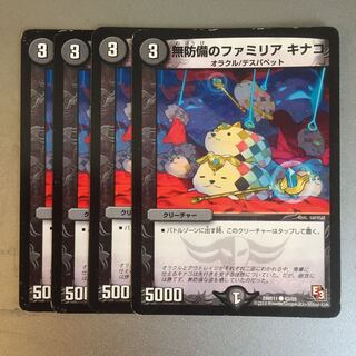 Unprotected Familia Kinako