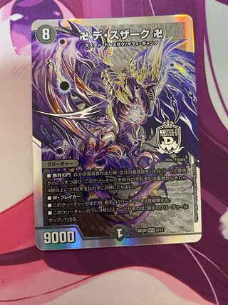 Manji de Susaak Manji