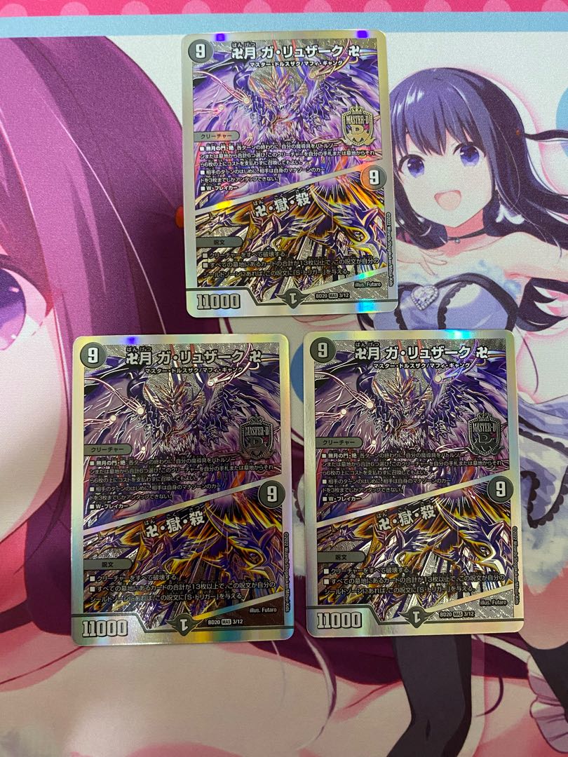 Manji-Getsu Ga-Ruzak, Manji|Maji-Hell-Killer, 3 pieces