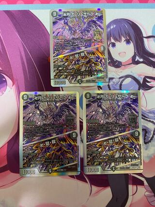 Manji-Getsu Ga-Ruzak, Manji｜Maji-Hell-Killer, 3 pieces