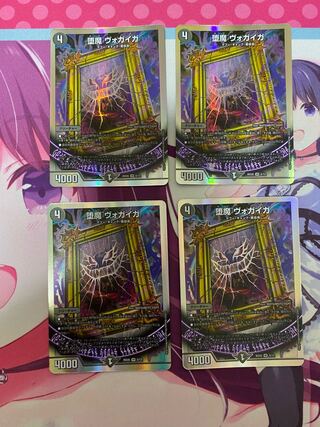 Fallen Demon Vogaiga VR 4 pieces