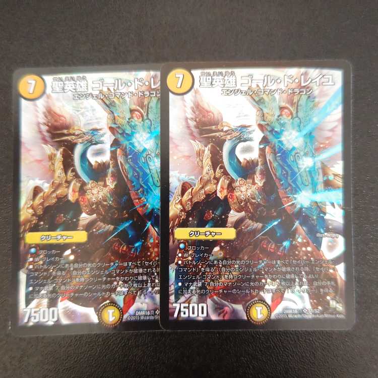 Saint Hero Gault de Reille SR S1/S2