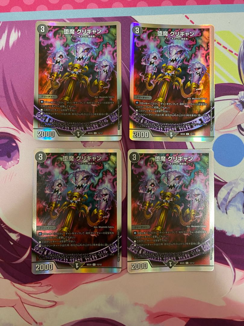 Fallen Demon Grigyan C 4 pieces