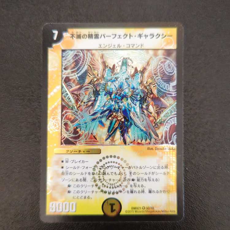 Spirit of Indestructibility Perfect Galaxy VR 32/70